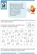 Школа Міркувань. Навчальний посібник для дошкільних навчальних закладів у 3 ч. Частина 2. Абетка (продовження) (9786170937247) - изображение 12
