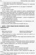 НУШ Ранкові зустрічі. 2 клас. I семестр (9786170036629) - зображення 6