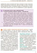 Історія України. Підручник 9 клас для ЗНЗ (9786170933645) - изображение 4