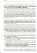 Історія України. Підручник 9 клас для ЗНЗ (9786170933645) - изображение 5