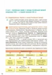 Історія України. Підручник 9 клас для ЗНЗ (9786170933645) - изображение 7
