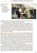 Історія України. Підручник 9 клас для ЗНЗ (9786170933645) - изображение 10