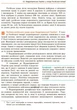 Історія України. Підручник 9 клас для ЗНЗ (9786170933645) - изображение 12