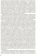 НУШ Математика. 1 клас. Розробки уроків до підручника О. М. Гісь, І. В. Філяк. У 2-х ч. ЧАСТИНА 1 (9786170930996) - изображение 7