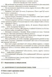 НУШ Математика. 1 клас. Розробки уроків до підручника О. М. Гісь, І. В. Філяк. У 2-х ч. ЧАСТИНА 1 (9786170930996) - изображение 11