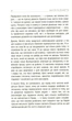 Життя після життя - Моуді Раймонд (9786177646364) - изображение 5