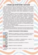 НУШ Читаємо в колі друзів: посібник для читання. 3 клас (9789669451576) - изображение 2