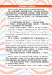 НУШ Читаємо в колі друзів: посібник для читання. 3 клас (9789669451576) - изображение 3