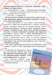 НУШ Читаємо в колі друзів: посібник для читання. 3 клас (9789669451576) - изображение 8