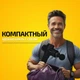 Ручной аккумуляторный массажный пистолет Massage Gun перкуссионный массажер для всего Тела с 9 Массажными Головками на 99 Скоростей, 24W, 2500 мАH (CG99) - изображение 4