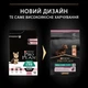 Сухой корм для щенков Purina Pro Plan Small&Mini Puppy Sensitive с лососем 3 кг (7613035123809) - изображение 2