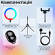 Набор блогера 5 в 1 кольцевая лампа LED RGB 33 см, петличный микрофон и штатив 2.1 м (1964) - изображение 2
