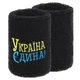 Напульсники спортивные махровые Україна Єдина для тренировок бега баскетбола SP-Sport 9279 2шт Black - изображение 1
