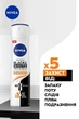 Дезодорант-антиперспірант "Чорне та Біле. Невидимий" - NIVEA Black & White Invisible Ultimate Impact 5in1 Antyperspirant Spray 150ml (810951-120407) - изображение 3
