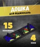 Доска - платформа с упором для отжиманий дома на все группы мышц Push Up Rack Board - изображение 1