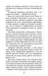 Коти-вояки. Доля небесного клану. Спеціальне видання - Гантер Ерін (9786178229399) - изображение 3