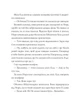 Опівнічна бібліотека - Метт Гейґ (9786177853762) - изображение 4