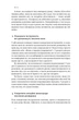 Мислення розвідника. Як припинити обманювати собі і побачити найкраще рішення - Джулія Ґалеф (9786178120962) - зображення 7