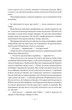 Наші втрачені серця - Селесте Інг (9786178120887) - зображення 4