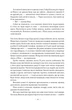 Наші втрачені серця - Селесте Інг (9786178120887) - зображення 5