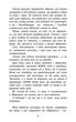 Таємниця проклятого лісу. Книга 2 (м'яка обкладинка) - Каньтох Анна (9786177877515) - зображення 3