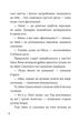 Дорогою грози - Анна Дюміна (9786179512780) - изображение 5