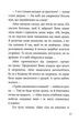 Дорогою грози - Анна Дюміна (9786179512780) - изображение 8
