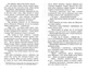 Коти-вояки. Вогонь та крига. Пророцтва починаються. Книга 2 - Гантер Ерін (9786177312610) - зображення 3