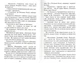 Коти-вояки. На волю. Пророцтва починаються. Книга 1 - Гантер Ерін (9786177312450) - зображення 5