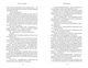 Шанс на щастя - Наталя Підкура (9789662792553) - зображення 6