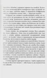 Кувала зозуля - Роберт Ґалбрейт (9789669481252) - изображение 5