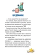 Інспектор Лап. Книга 1. Дивись далі свого носа!/Райдер Катя - зображення 5