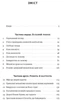 Врятувати капіталізм. Як змусити вільний ринок працювати на людей/Райх Роберт/978-617-7513-74-1 - изображение 4