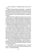 Служниця/Мак-Фадден Фріда/9786171701427 - изображение 3