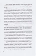 Робін Гуд/Дюма Александр/9789660160620 - изображение 5