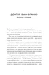 Лель і Полель/Іван Франко/9786175221631 - изображение 3