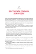 Про рекламу/Оґілві Девід/9786171299061 - зображення 5