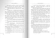 Велике розлучення/Льюїс Клайв Стейплз/9789669386496 - изображение 3