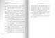 Велике розлучення/Льюїс Клайв Стейплз/9789669386496 - изображение 4