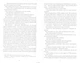 Покинь, якщо кохаєш/Гувер Коллін/9789669425140 - изображение 3