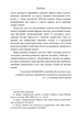 Захар Беркут/Іван Франко/9786178248734 - изображение 3