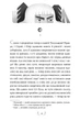 Захар Беркут/Іван Франко/9786178248734 - изображение 7
