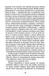 Тому, що ти є/Корній Дара/9786175221945 - изображение 6
