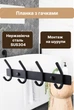 Планка в ванную на 4 гачка Globus Lux нержавеющая сталь BQ9435-4 чёрная - изображение 5