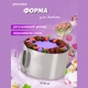 Раздвижная круглая форма для выпечки тортов и бисквитов и формирования салатов и тортов 15-30 см (высота 8 см) - изображение 1