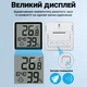 Цифровой термометр - гигрометр UChef YZ-6048, с часами, календарем и индикатором комфорта - изображение 6
