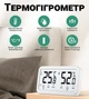Цифровой комнатный термометр-гигрометр UChef YZ-6047, термогигрометр с индикацией комфортной температуры и влажности. - изображение 3