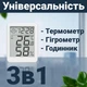 Умный Bluetooth термогигрометр для дома UChef YZ-6046b с соединением со смартфоном и мониторингом температуры и влажности. - изображение 4