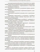 Інклюзивна освіта. Розвиток мовлення дітей з аутизмом (9786170936868) - изображение 7