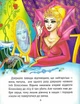 Улюблені казки для найменших (9789669824240) - изображение 6